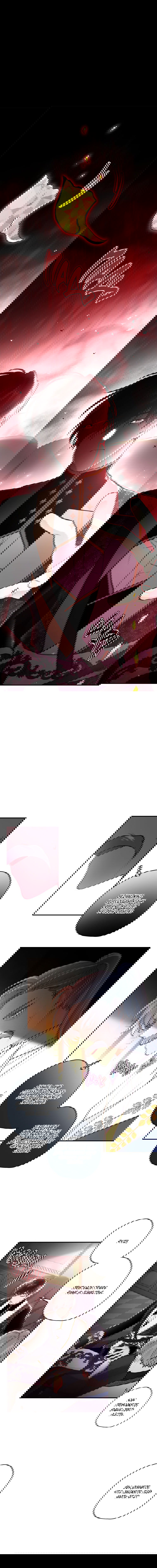 Манга Приёмная дочь протагониста - Глава 40 Страница 4