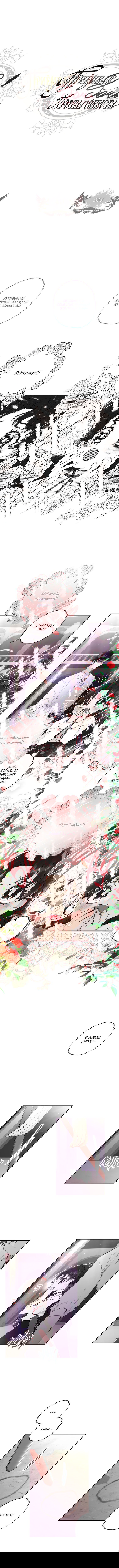 Манга Приёмная дочь протагониста - Глава 41 Страница 1