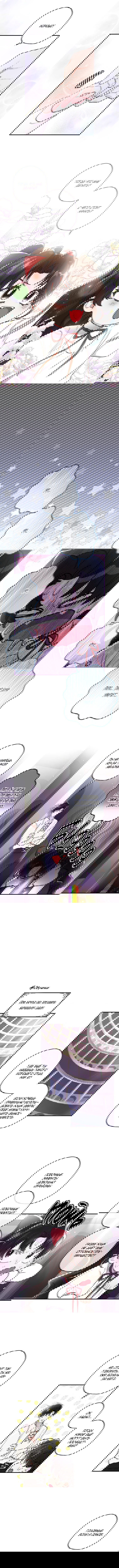 Манга Приёмная дочь протагониста - Глава 41 Страница 8