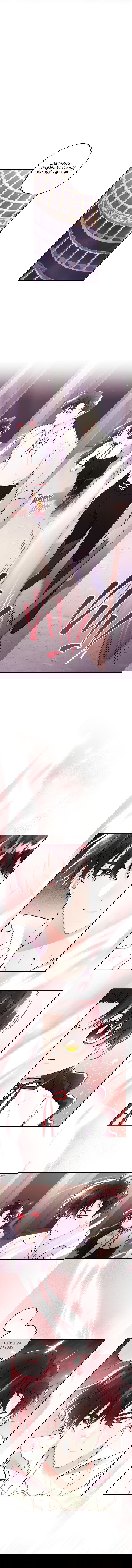 Манга Приёмная дочь протагониста - Глава 41 Страница 4