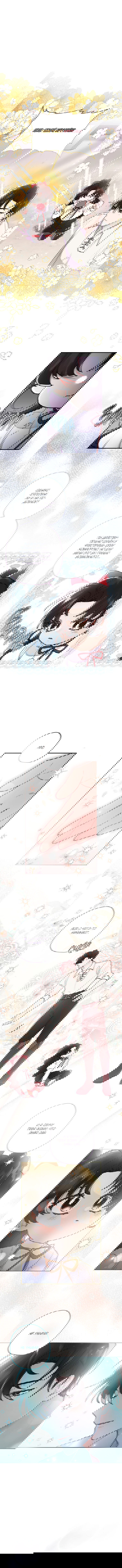 Манга Приёмная дочь протагониста - Глава 41 Страница 7