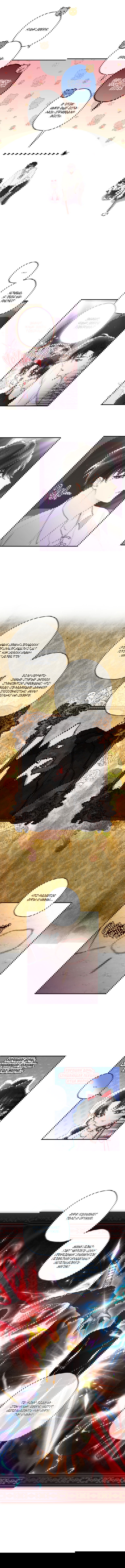 Манга Приёмная дочь протагониста - Глава 41 Страница 2