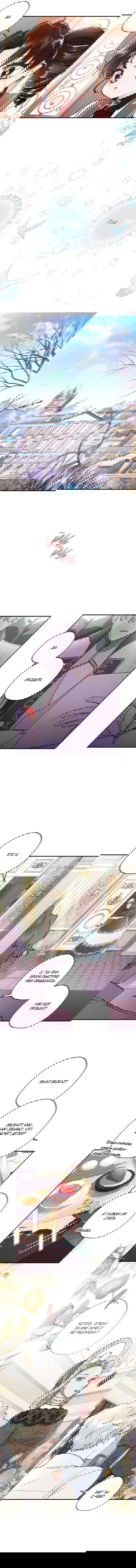 Манга Приёмная дочь протагониста - Глава 42 Страница 9