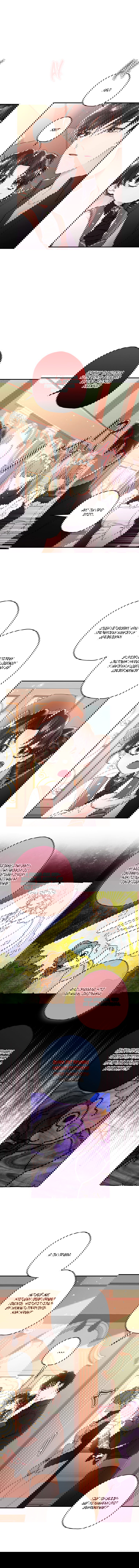 Манга Приёмная дочь протагониста - Глава 42 Страница 7