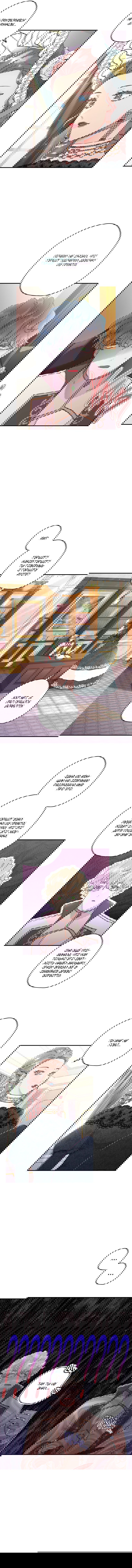 Манга Приёмная дочь протагониста - Глава 42 Страница 10