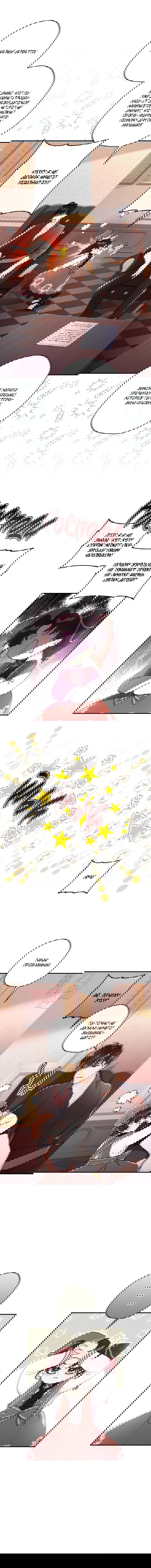 Манга Приёмная дочь протагониста - Глава 42 Страница 5