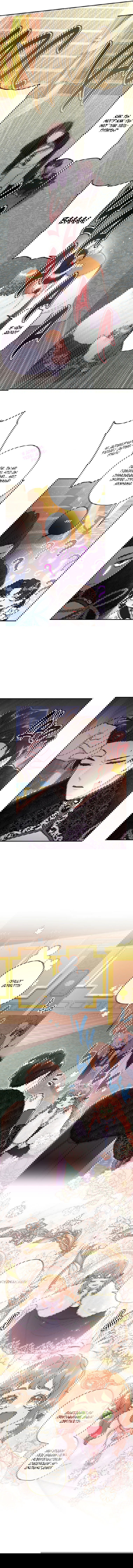 Манга Приёмная дочь протагониста - Глава 43 Страница 9