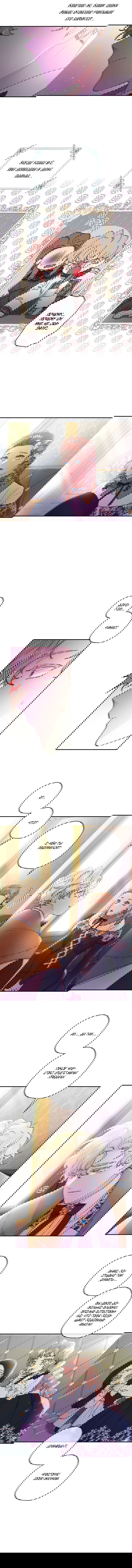 Манга Приёмная дочь протагониста - Глава 43 Страница 6