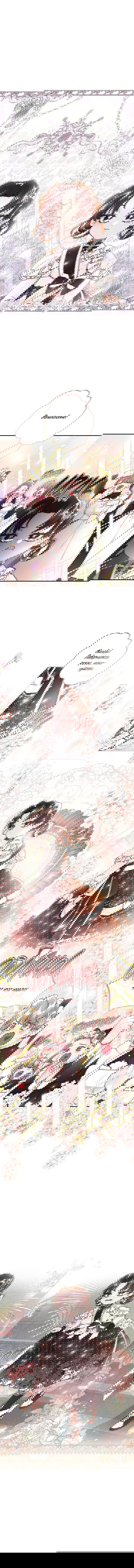 Манга Приёмная дочь протагониста - Глава 43 Страница 1