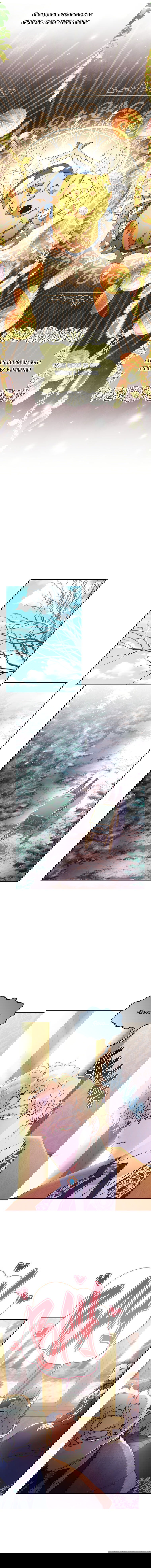 Манга Приёмная дочь протагониста - Глава 43 Страница 4