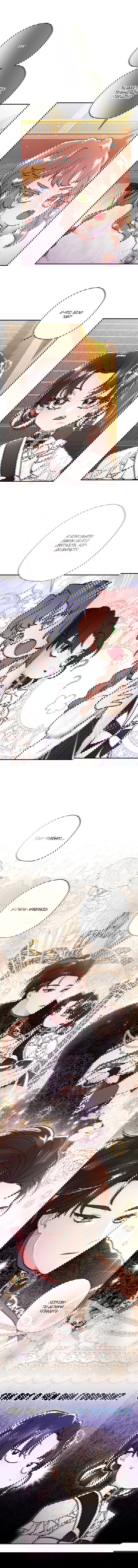 Манга Приёмная дочь протагониста - Глава 43 Страница 11