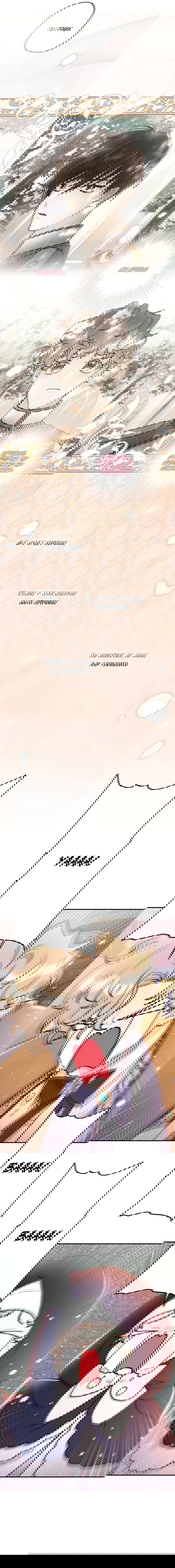 Манга Приёмная дочь протагониста - Глава 43 Страница 8