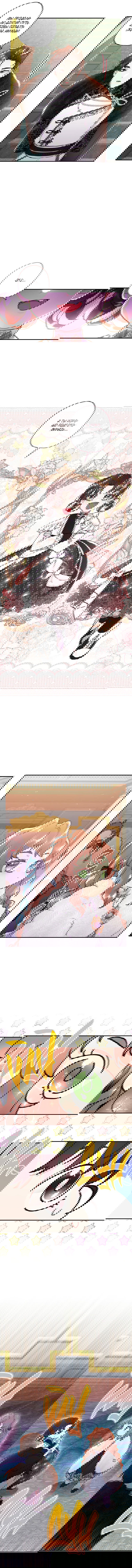 Манга Приёмная дочь протагониста - Глава 43 Страница 10