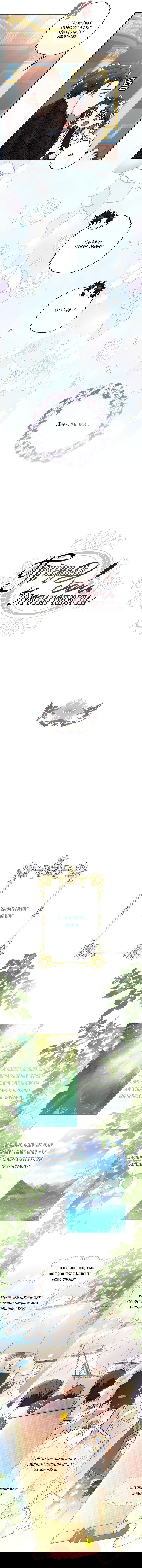 Манга Приёмная дочь протагониста - Глава 43 Страница 3