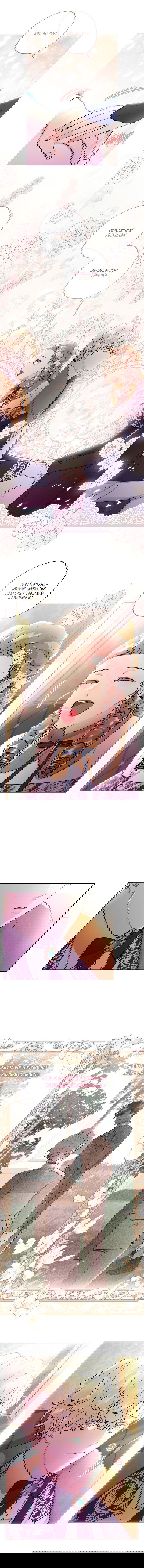 Манга Приёмная дочь протагониста - Глава 43 Страница 7