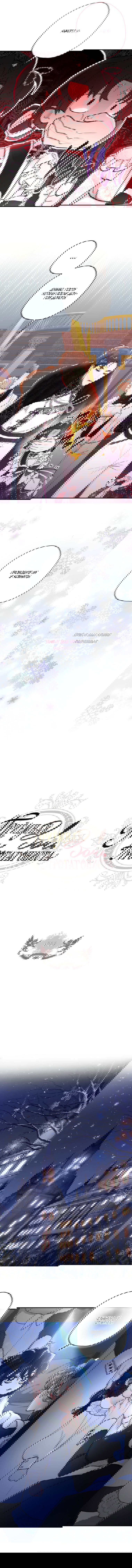 Манга Приёмная дочь протагониста - Глава 44 Страница 2