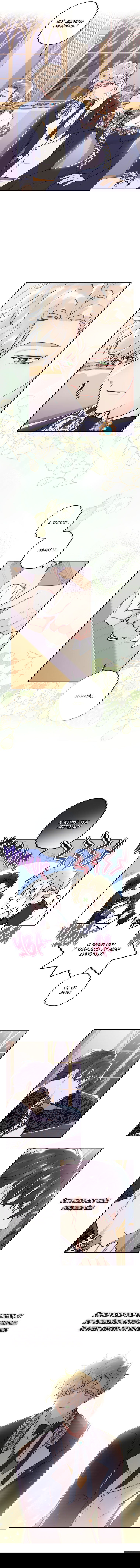 Манга Приёмная дочь протагониста - Глава 44 Страница 7