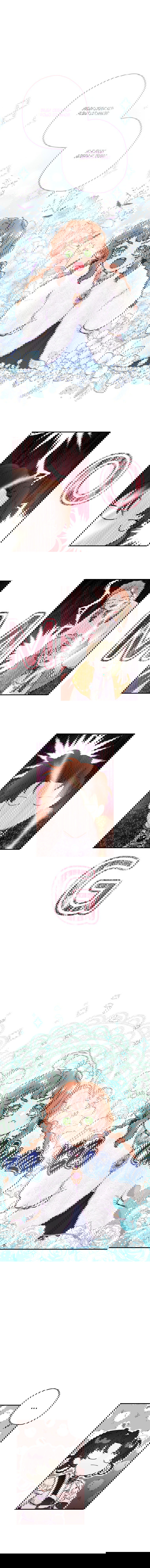 Манга Приёмная дочь протагониста - Глава 44 Страница 1