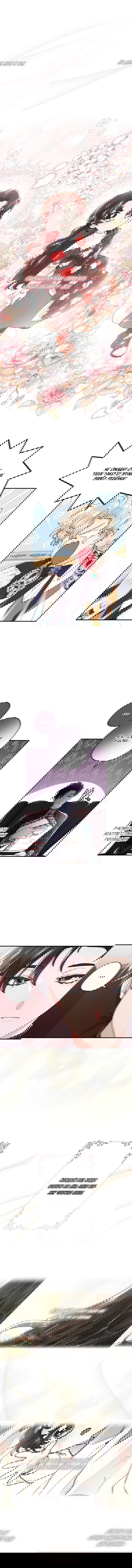 Манга Приёмная дочь протагониста - Глава 44 Страница 8