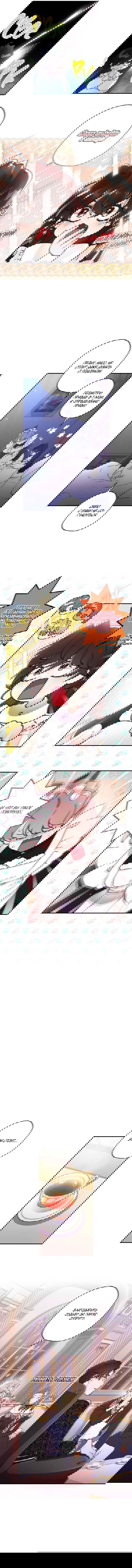 Манга Приёмная дочь протагониста - Глава 44 Страница 4