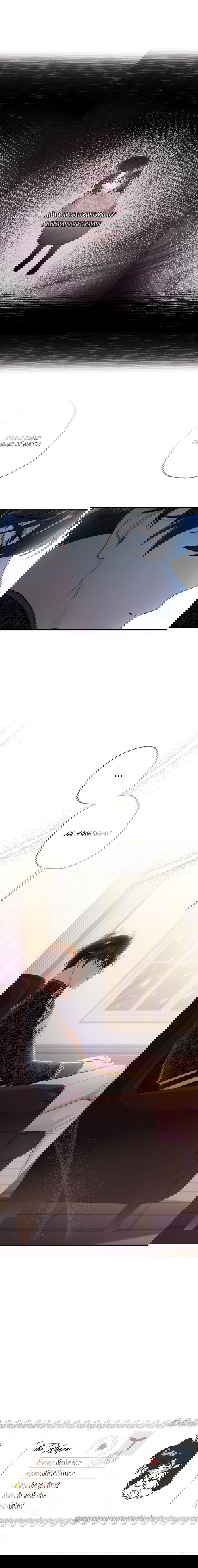 Манга Приёмная дочь протагониста - Глава 44 Страница 9