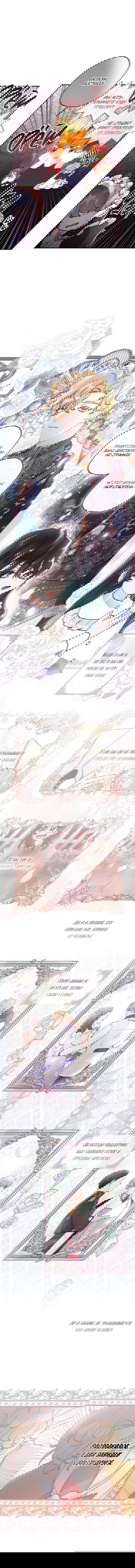 Манга Приёмная дочь протагониста - Глава 44 Страница 3