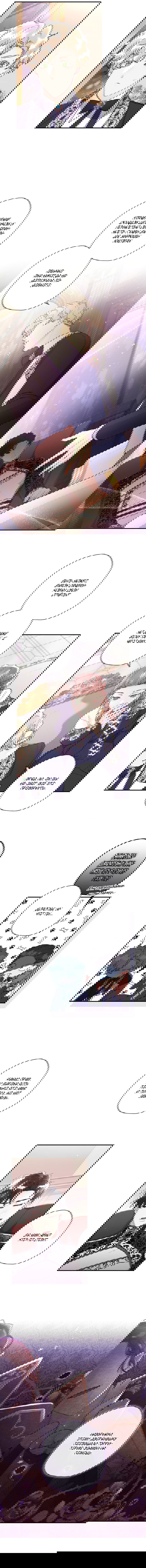 Манга Приёмная дочь протагониста - Глава 45 Страница 7