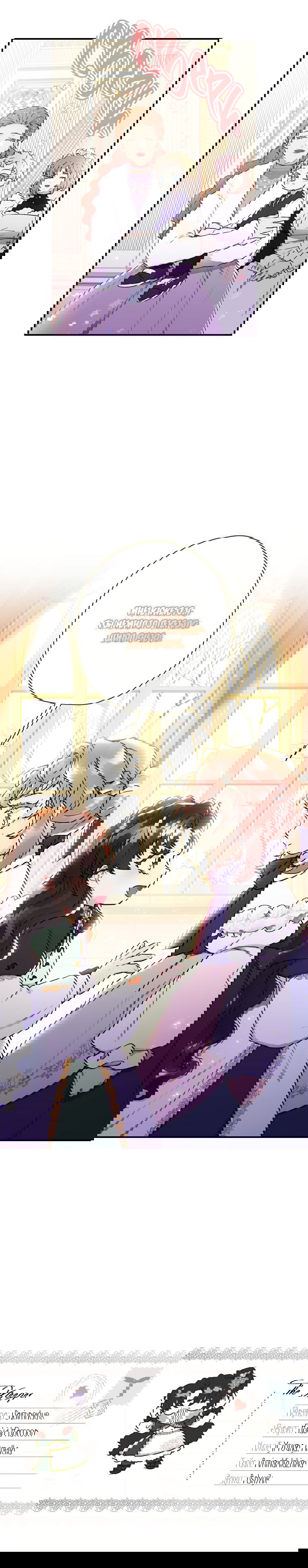 Манга Приёмная дочь протагониста - Глава 45 Страница 12