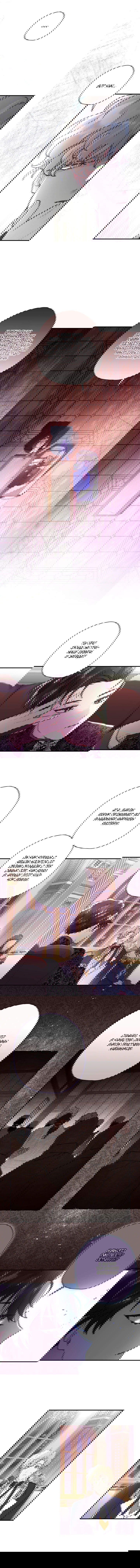 Манга Приёмная дочь протагониста - Глава 45 Страница 6