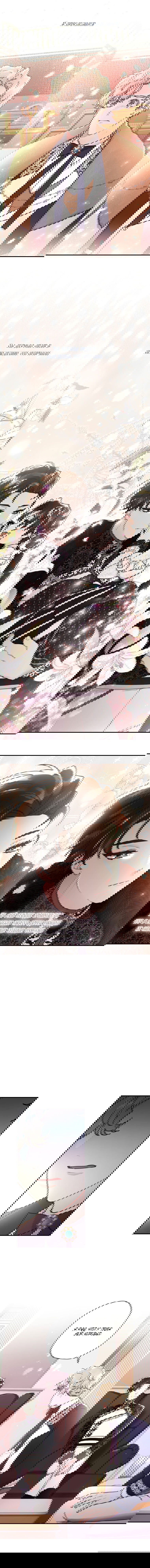 Манга Приёмная дочь протагониста - Глава 45 Страница 3