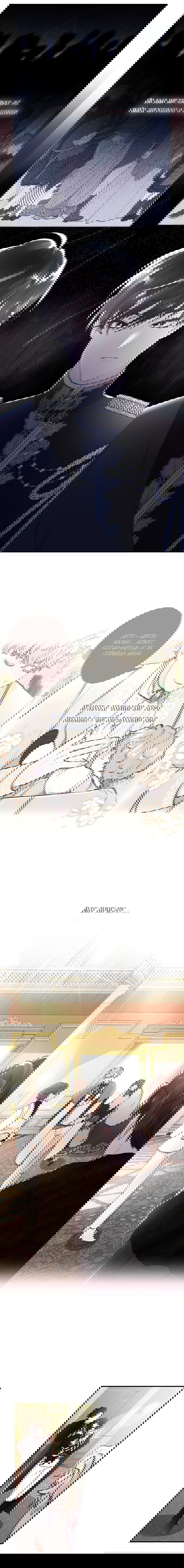 Манга Приёмная дочь протагониста - Глава 45 Страница 2