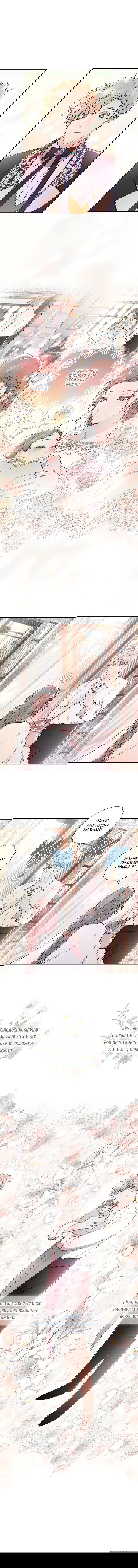 Манга Приёмная дочь протагониста - Глава 45 Страница 1