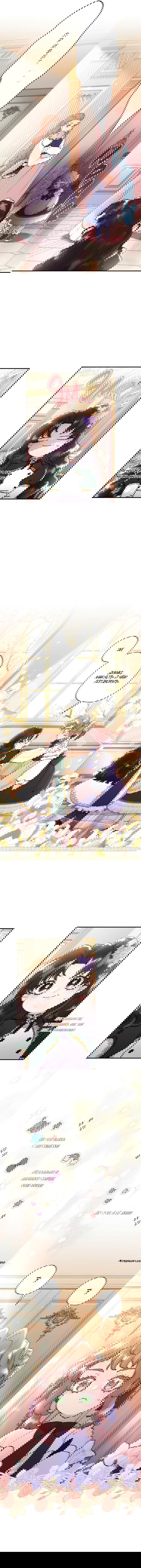 Манга Приёмная дочь протагониста - Глава 45 Страница 11