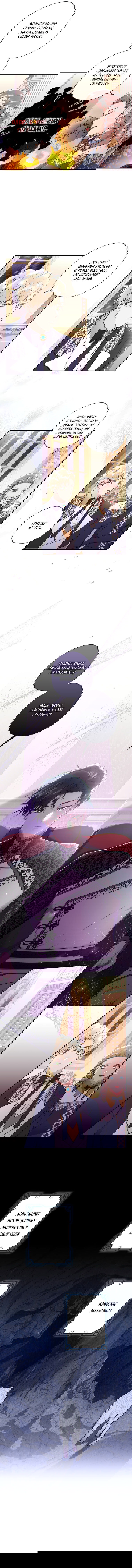 Манга Приёмная дочь протагониста - Глава 45 Страница 8