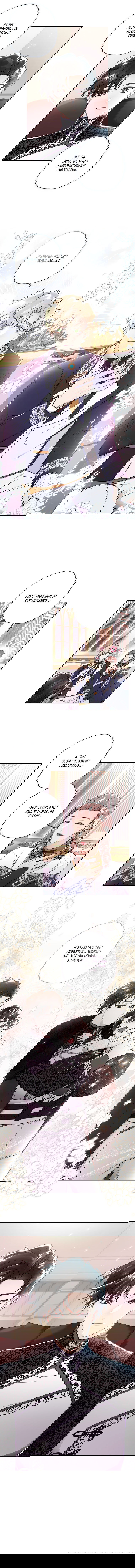 Манга Приёмная дочь протагониста - Глава 45 Страница 4