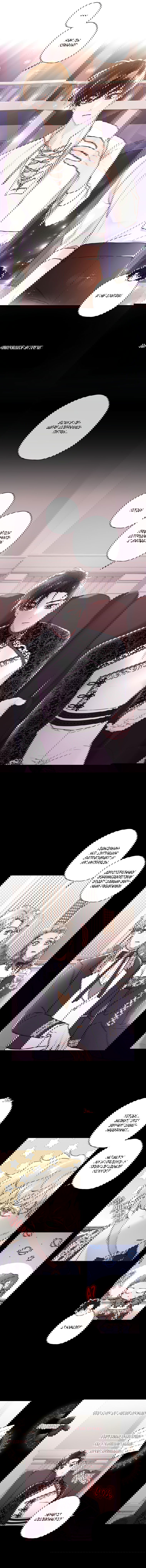 Манга Приёмная дочь протагониста - Глава 47 Страница 4