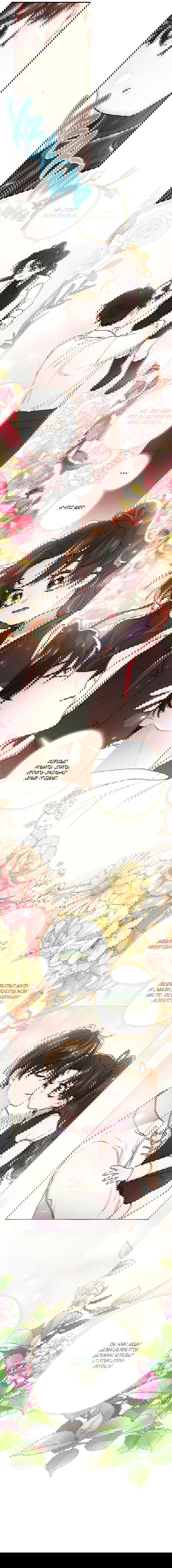 Манга Приёмная дочь протагониста - Глава 47 Страница 10