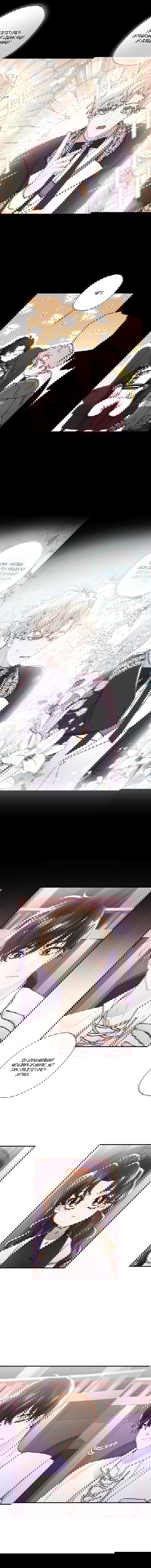 Манга Приёмная дочь протагониста - Глава 47 Страница 5