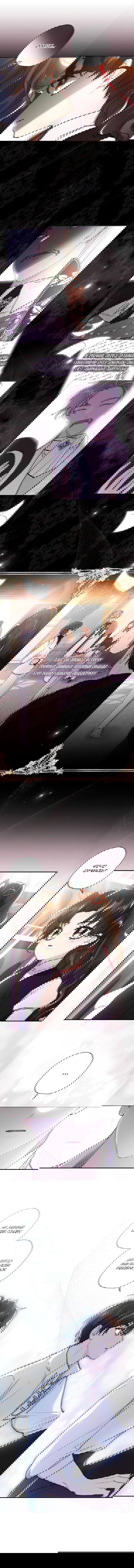 Манга Приёмная дочь протагониста - Глава 47 Страница 7