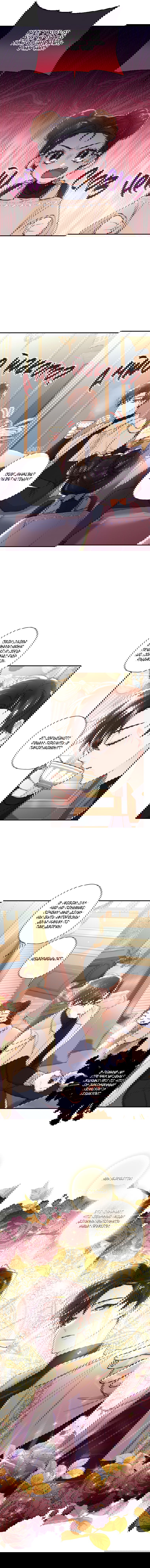 Манга Приёмная дочь протагониста - Глава 47 Страница 12