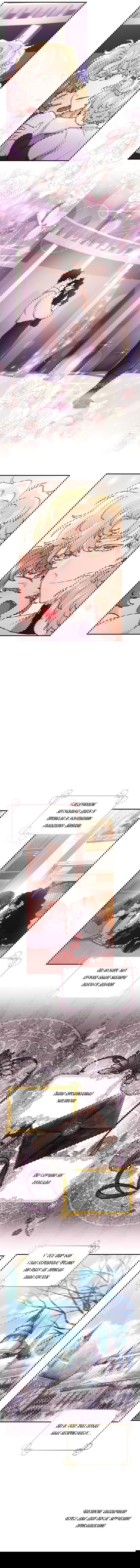 Манга Приёмная дочь протагониста - Глава 47 Страница 11