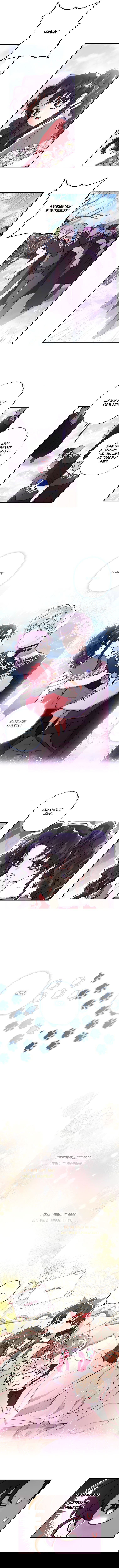 Манга Приёмная дочь протагониста - Глава 49 Страница 10