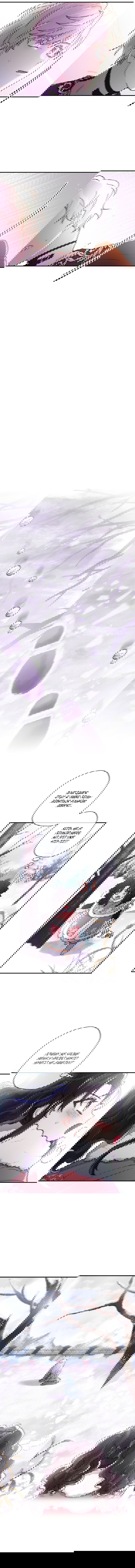 Манга Приёмная дочь протагониста - Глава 49 Страница 8