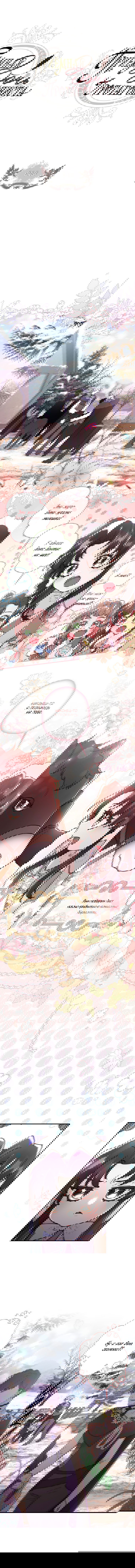 Манга Приёмная дочь протагониста - Глава 49 Страница 3