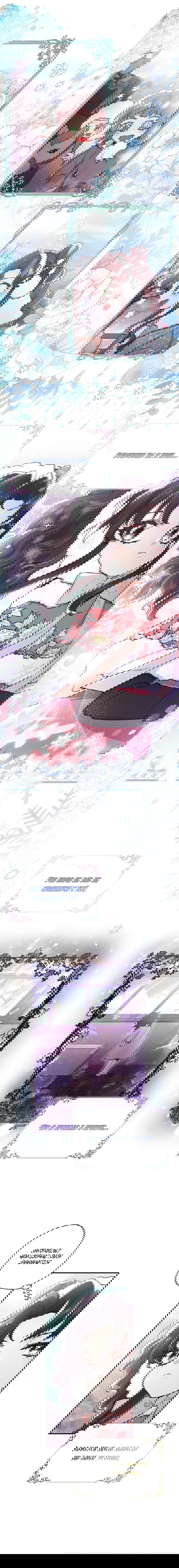 Манга Приёмная дочь протагониста - Глава 49 Страница 5