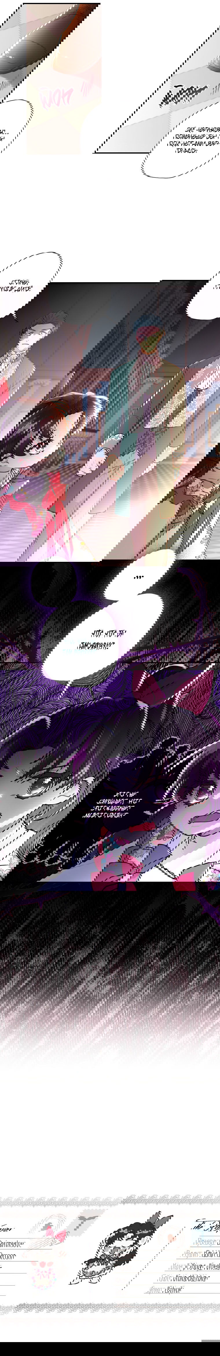 Манга Приёмная дочь протагониста - Глава 49 Страница 12