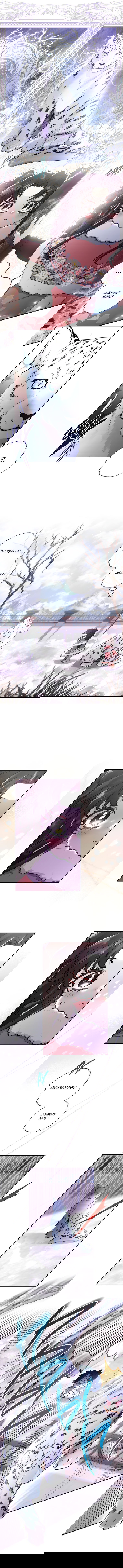 Манга Приёмная дочь протагониста - Глава 49 Страница 9