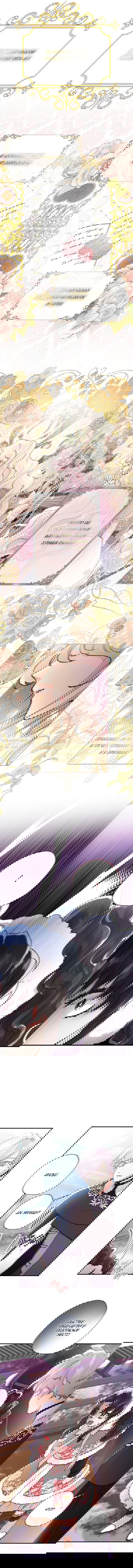 Манга Приёмная дочь протагониста - Глава 49 Страница 6