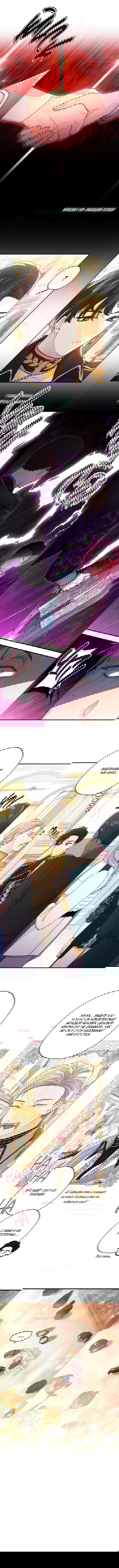 Манга Приёмная дочь протагониста - Глава 49 Страница 2