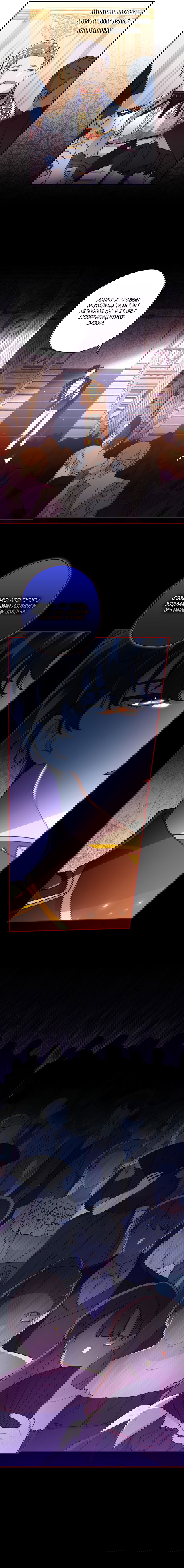 Манга Приёмная дочь протагониста - Глава 48 Страница 5